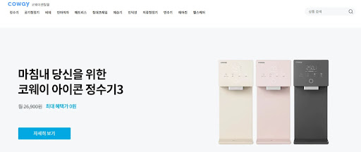 정수기 렌탈의 이점, 코웨이렌탈몰에서 확인하세요