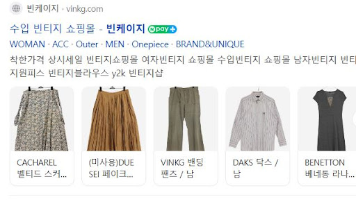 빈케이지 빈티지쇼핑몰: Y2K 감성의 빈티지 아이템 쇼핑