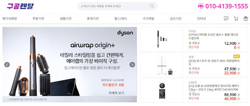 구공렌탈이 분석한 저신용가전렌탈 이용 고객의 재계약 의사 결정 요인
