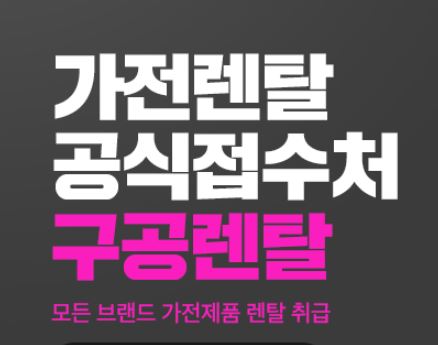저신용가전렌탈 제도 분석, 신용등급별 실제 승인 기준