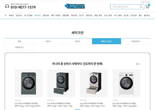 LG워시콤보렌탈의 세탁-건조 소요 시간 최적화와 급속 코스 성능 비교