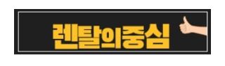 저신용자도 가능한 티비렌탈, 인수형 렌탈 구조 알아보기