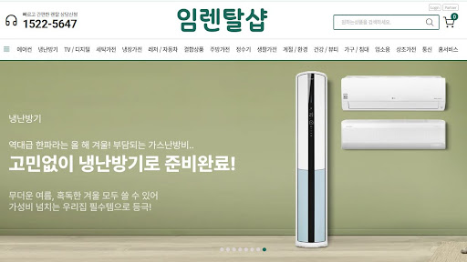 창문형냉난방기렌탈 전용 거치대의 견고함과 창틀 손상 방지 기술을 임렌탈샵이 확인했습니다