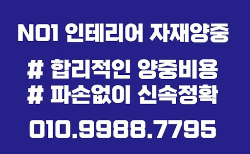 곰방과 양중: 건설현장의 자재 이동 비법