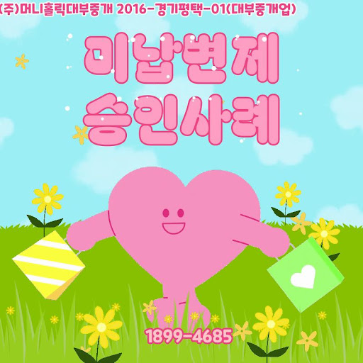 개인회생대출, 신청부터 입금까지 얼마나 걸릴까?