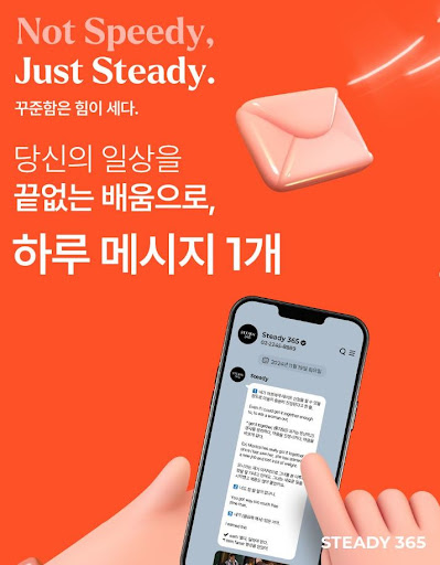 경제 뉴스도 스티디365와 함께라면 두 배로 쉽게