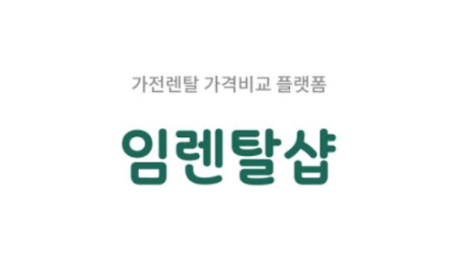 인수형렌탈 기반의 에어컨렌탈, 장기 사용자를 위한 새로운 선택
