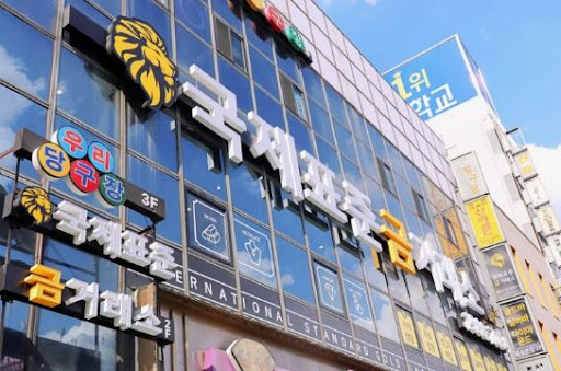국제표준금거래소 종로본점으로 알아보는 종로금거래소 방문 전 체크리스트